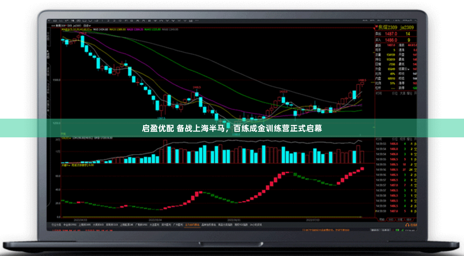 启盈优配 备战上海半马，百练成金训练营正式启幕